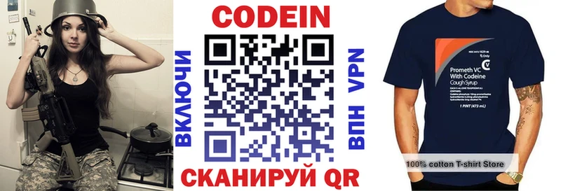 Кодеиновый сироп Lean напиток Lean (лин)  ОМГ ОМГ зеркало  Вольск 