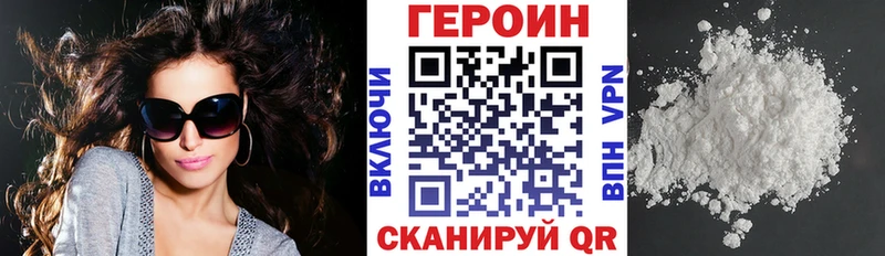 ГЕРОИН хмурый  купить   Вольск 