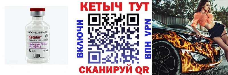 КЕТАМИН VHQ  кракен ТОР  Вольск  где найти  