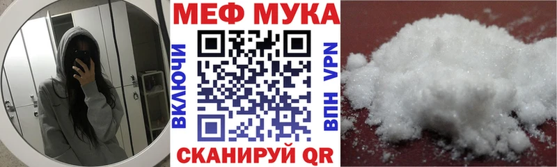 где найти наркотики МЕГА зеркало Меф mephedrone Вольск